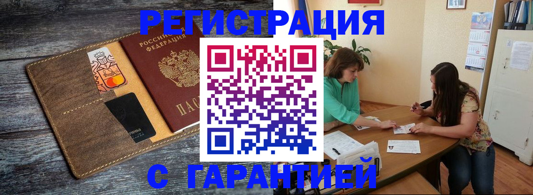 прописка ребенка в Нижней Туре