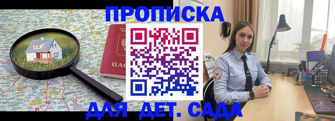 прописка ребенка в Нижней Туре