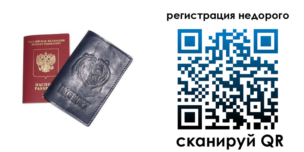 временная регистрация для школы в Нижней Туре