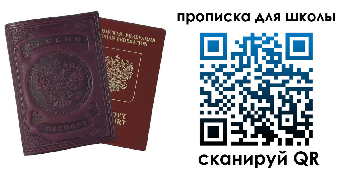 прописка для школы в Нижней Туре