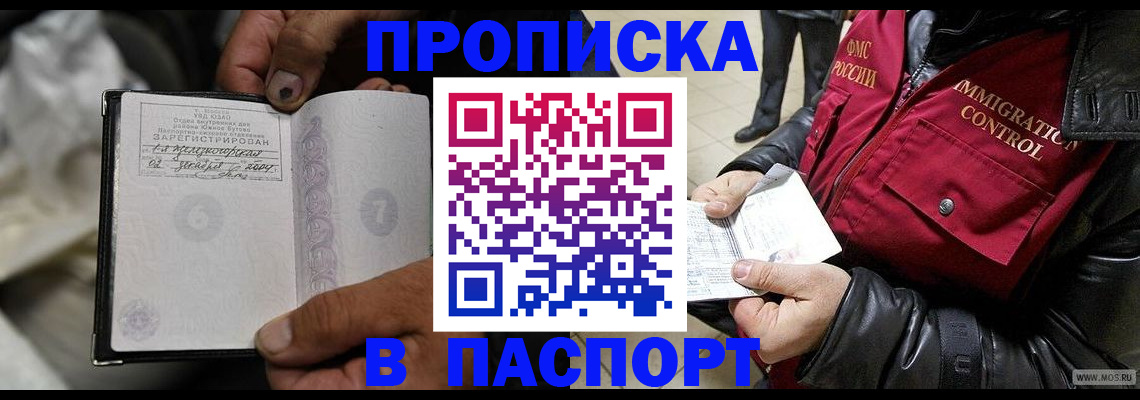 временная регистрация в Нижней Туре
