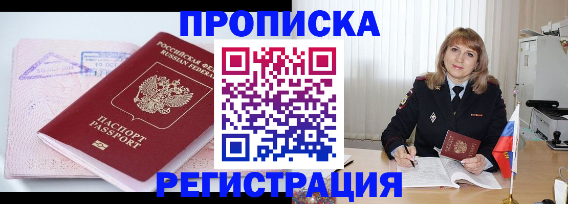 временная регистрация для школы в Нижней Туре