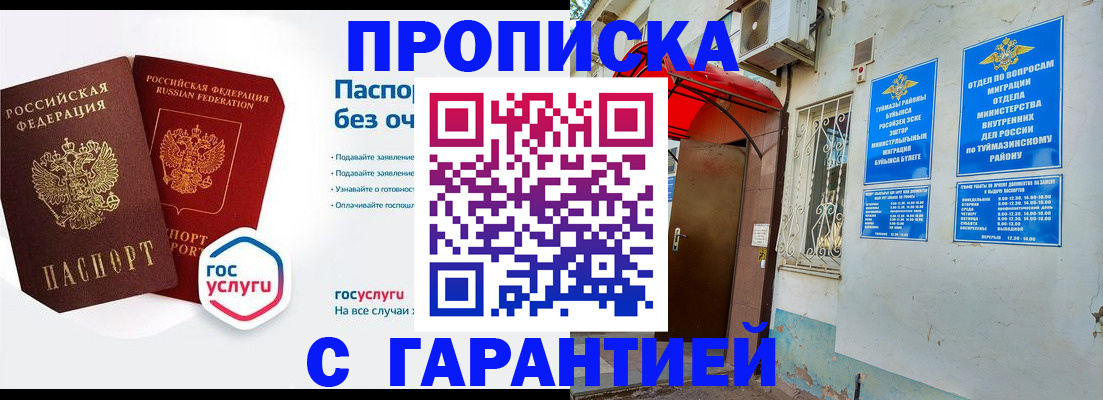 прописка законно в Нижней Туре