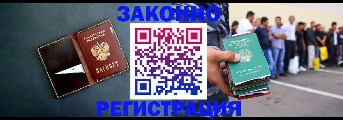прописка законно в Нижней Туре
