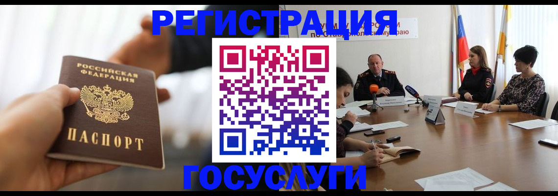 временная регистрация в Нижней Туре