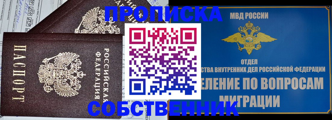 прописка в Нижней Туре