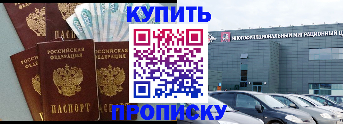 прописка штамп в Нижней Туре